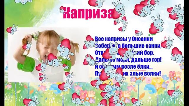 Каприза смотреть онлайн