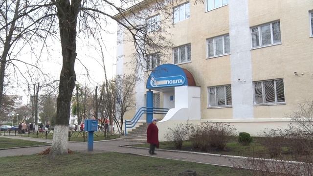 Центральное отделение почтовой связи временно не будет обслуживать население смотреть онлайн