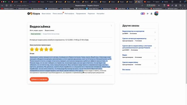 Yandex /Яндекс решение проблем в личном кабинете, как правильно обращаться в поддержку. смотреть онлайн