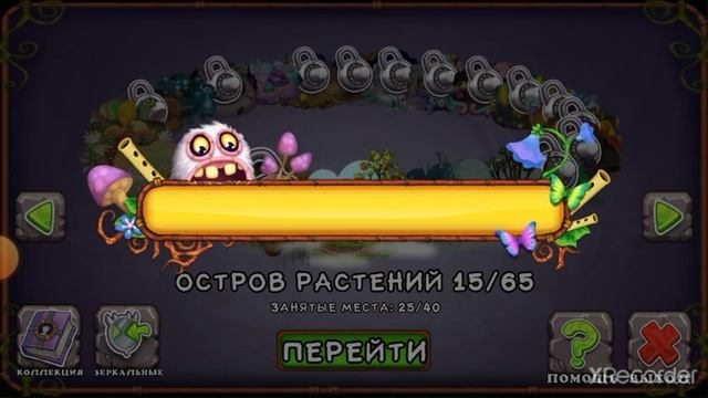 как получить звёздную силу в игре My siniging Monsters смотреть онлайн