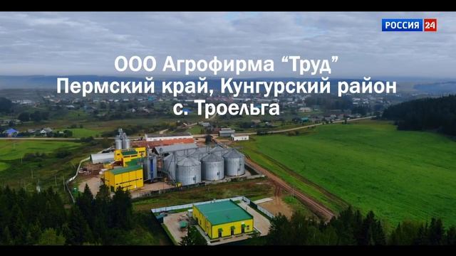 В связи с расширением производства ООО Агрофирма Труд приглашает на работу новых сотрудников. смотреть онлайн