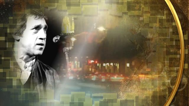 Корецкий Владимир Высоцкий А. Розенбаум. Посвящение (В Память В. Высоцкому) на стихи Ощущения смотреть онлайн