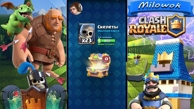 Впервые зашёл в CLASH ROYALE спустя несколько лет.....(+Мнение о обновление) смотреть онлайн