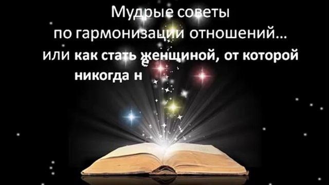 Советы психолога по гармонизации отношений. Полюбите себя! смотреть онлайн