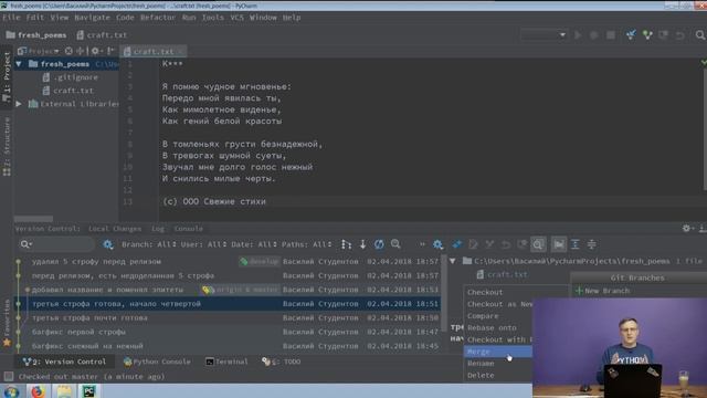 Наследование классов. 12 Ветвление Git смотреть онлайн