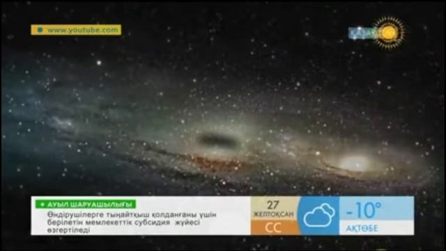 Жұлдызды аспанның құпиясы 5сынып #5сынып смотреть онлайн