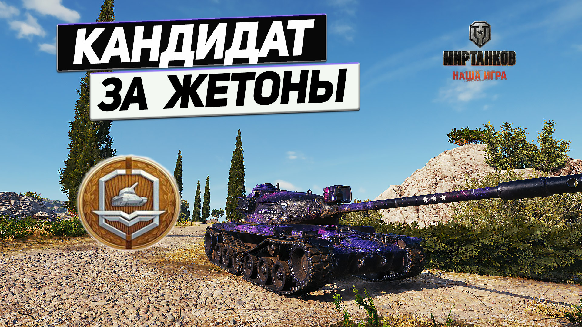 AE Phase I - 60 Жетонов Боевого Пропуска На Американский Тяж ! смотреть онлайн