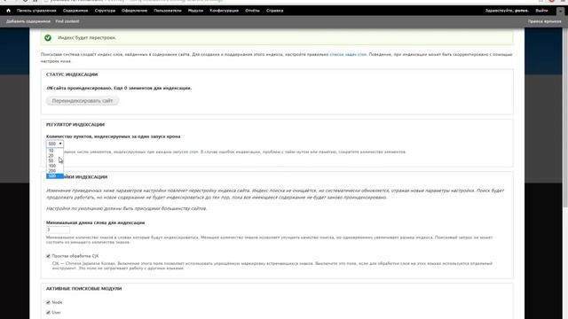 Drupal настраиваем сайт для поисковиков смотреть онлайн