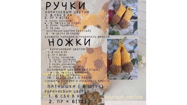 Жираф крючком смотреть онлайн