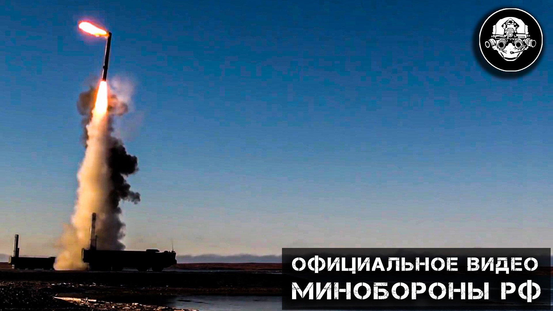 Боевые пуски ракет Искандер, Кинжал, Оникс, Цирконий. БРК Бастион. Военная специальная операция смотреть онлайн