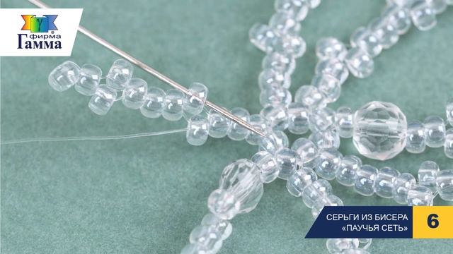 Серьги из бисера «Сети паука» смотреть онлайн