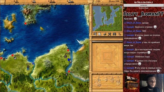 Patrician III. Торгуем для души.