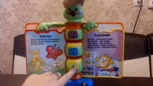 Книжка «Учим детские песенки» от Fisher Price