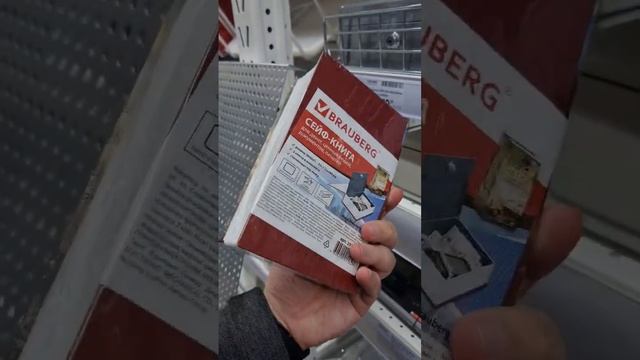 Это сейф смотреть онлайн
