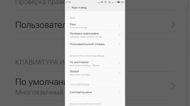 Как выключить Т9 на ANDROID смотреть онлайн
