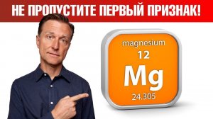 ПЕРВЫЙ признак дефицита магния, который нельзя игнорировать!