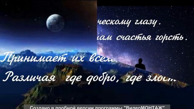 На стихи автора Зинаиды Горшковой "Мысли летящие в пространство" смотреть онлайн