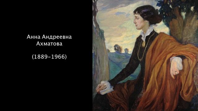 Анна Андреевна Ахматова. Литература 6 класс. смотреть онлайн