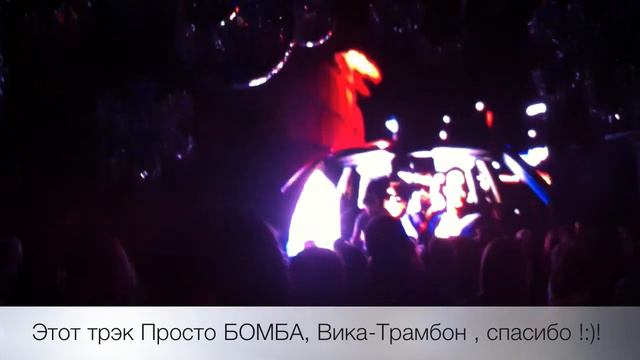 Вика Тромбон -Федор фомин Barbarella club смотреть онлайн