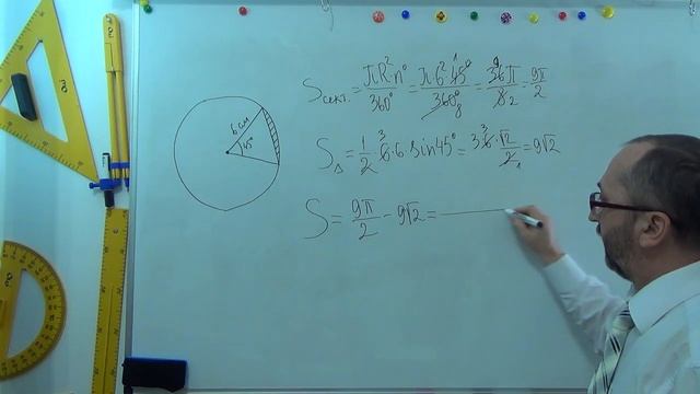 g090706 Площа сегмента - 9 клас смотреть онлайн