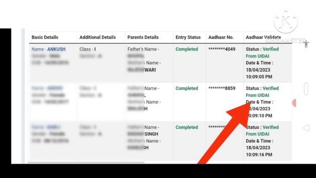 udise plus pe students ko adhar se validate kaise kare #udise #adhar #validate смотреть онлайн