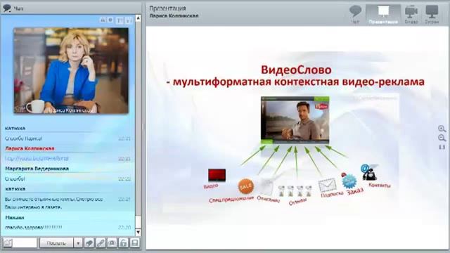 Вебинар от партнеров Центра Равновесия смотреть онлайн