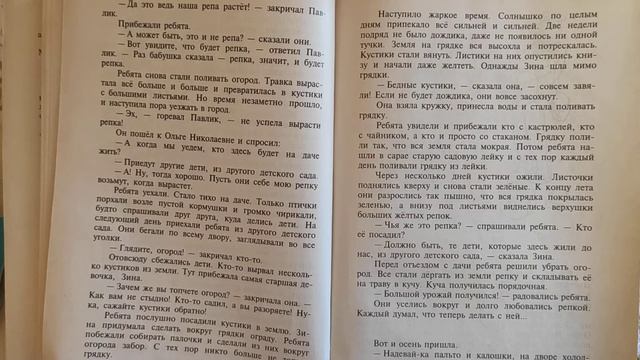 Н.Носов "Про репку". смотреть онлайн