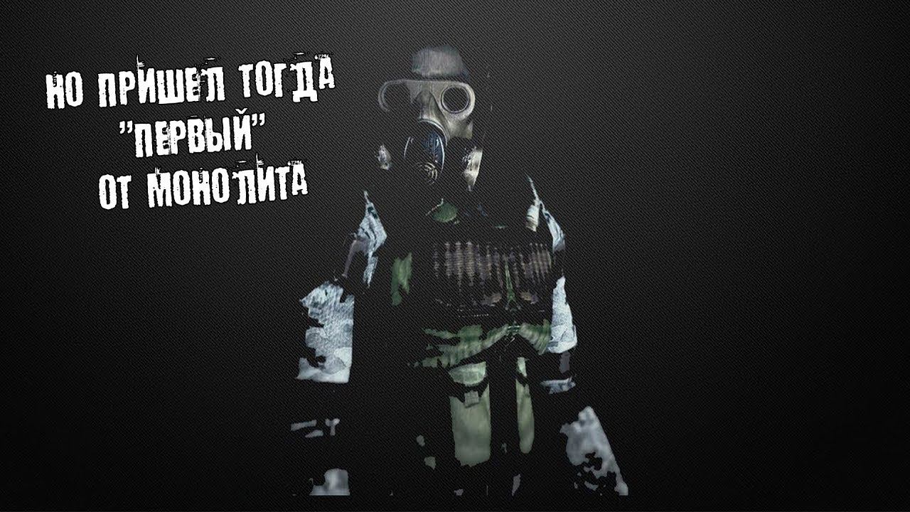 ✹И Пришел Тогда Первый от Монолита✹Сервер DRZ✹