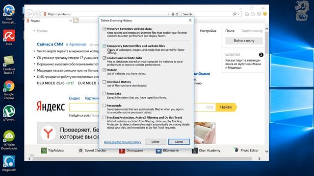 How to Clear Cookies and Cache in Internet Explorer смотреть онлайн