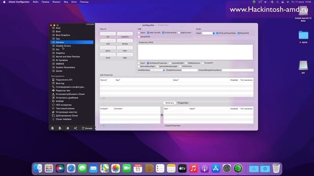 Как правильно создать флешку для Hackintosh macOS 12 Monterey c Clover. Устранение проблем. смотреть онлайн