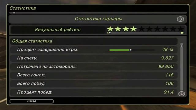 Need for speed Underground 2. #27 | Магазин аксессуаров | смотреть онлайн