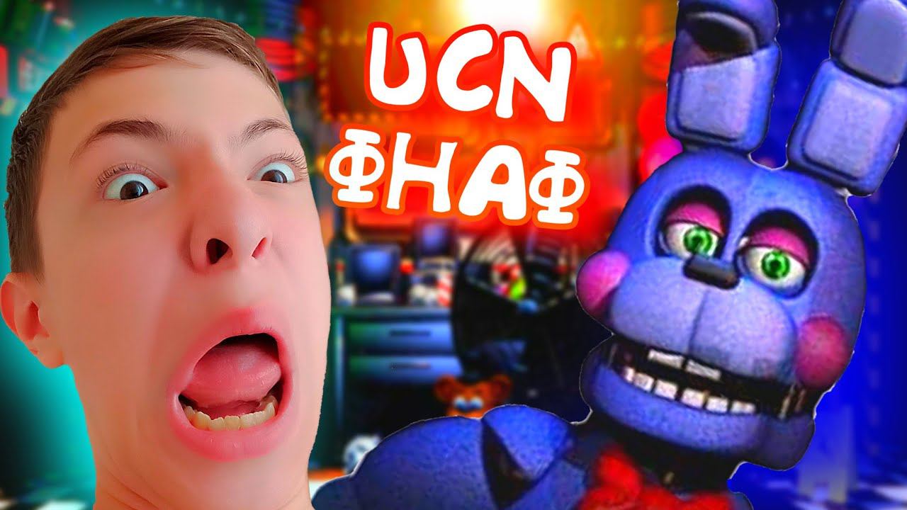 ВПЕРВЫЕ ИГРАЮ В ULTIMATE CUSTOM NIGHT (фнаф 7) смотреть онлайн