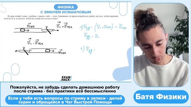 По реке плывёт лодка с гребцом, а рядом с ней — плот. Одинаковое ли время потребуется - №25910 смотреть онлайн
