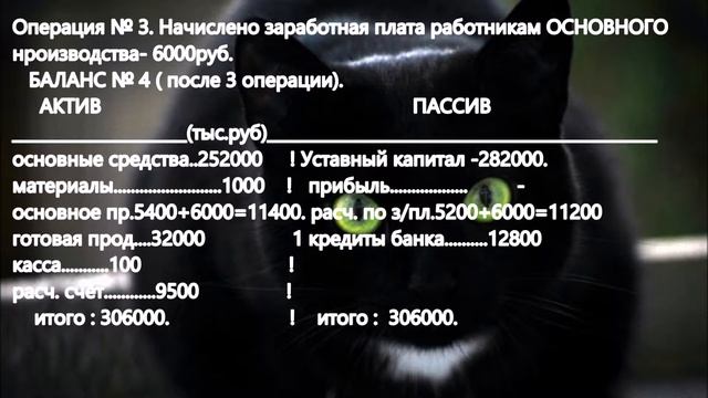#БАЛАНС и ТИПЫ ЕГО ИЗМЕНЕНИЙ смотреть онлайн
