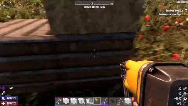 ФИШКИ СТРОИТЕЛЬСТВА, АЛЬФА 20► 7 Days to Die A20 смотреть онлайн