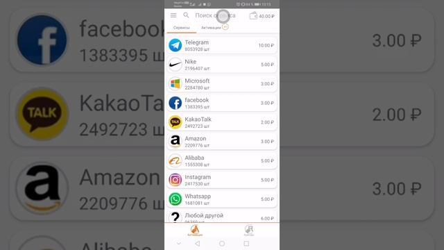 Покупка номера для регистрации в соц.сети. смотреть онлайн
