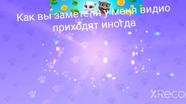 Почему у меня выходят видио иногда. смотреть онлайн