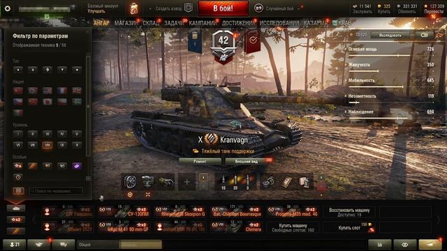 ПОКУПКА ТОПОВОГО АККАУНТА WORLD OF TANKS смотреть онлайн