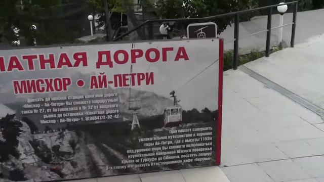 7.Крым. Ялта. Канатная дорога на набережной Ялты. Май, 2016 год. смотреть онлайн