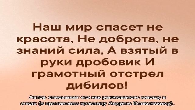 Фраза «Красота спасет мир»: происхождение, значение, примеры из литературы смотреть онлайн