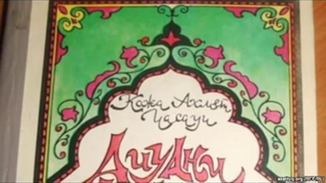 Қожа Ахмет Яссауи, 'диуани хикмет' жайында смотреть онлайн