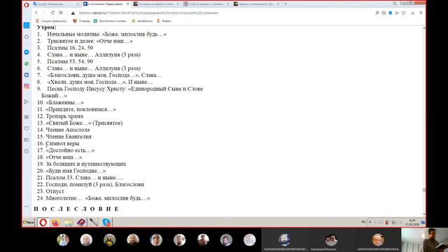 Утреннее богослужение в воскресение,ведущий Виктор Савченко.За 17.05.2020г. смотреть онлайн