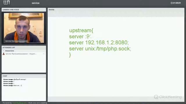 FreeBSD Администрирование серверов 2014 PCRec 4 смотреть онлайн