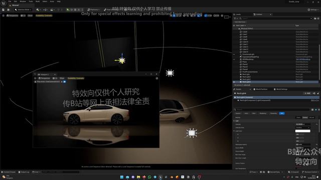 UE Complete Automotive Masterclass - Урок 25 - Recreating References Part