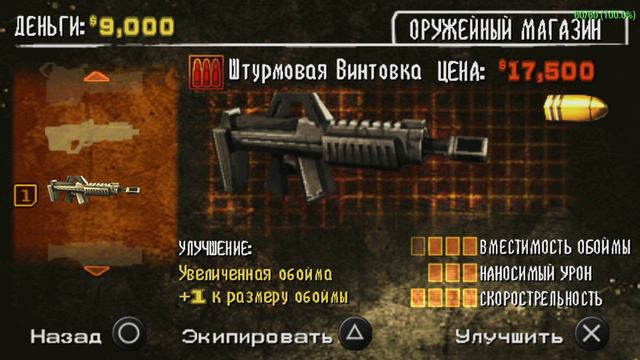 Army Of Two 40th Day PSP Часть 1 Улицы Шанхая