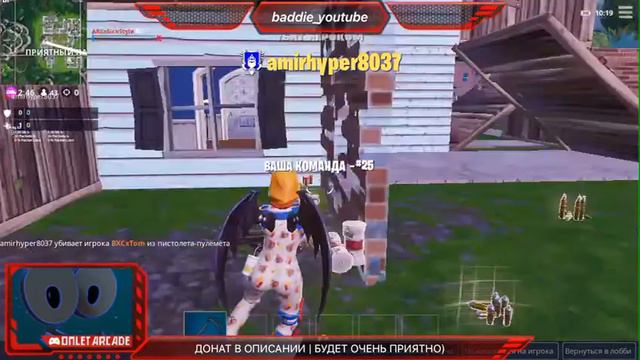 🔴НОВАЯ ОБЁРТКА ЗА ТЕГ АВТОРА! | КАК ПОЛУЧИТЬ? | Стрим Fortnite смотреть онлайн