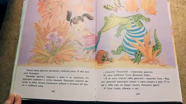 "Самый большой друг". Автор Софья Прокофьева смотреть онлайн