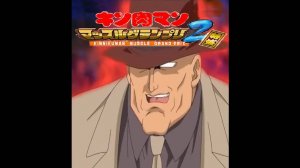 Kinnikuman Muscle Grand Prix Max 2 (PS2) Scarface Arcade