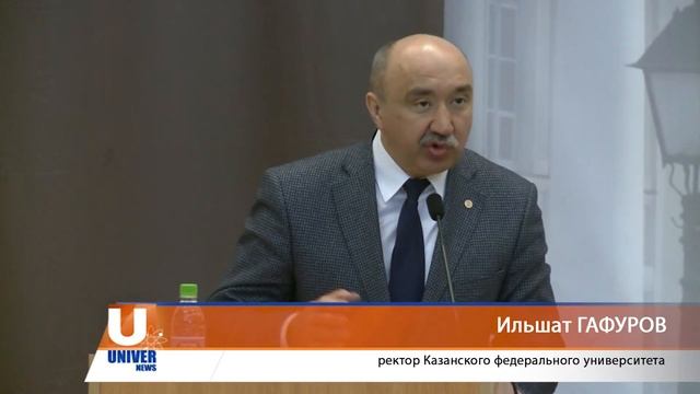 Переизбрание председателя профкома КФУ смотреть онлайн