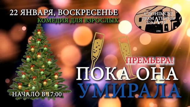 АФИША 22 ЯНВАРЯ! смотреть онлайн